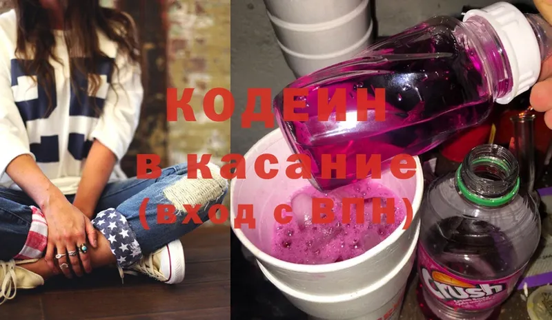 купить   Владикавказ  OMG ТОР  Codein Purple Drank 