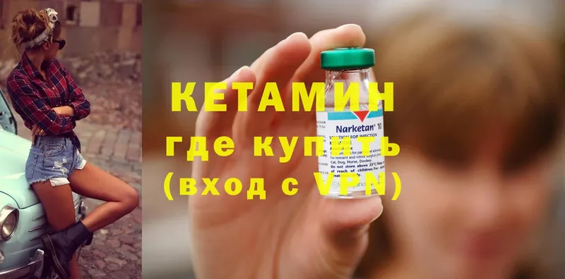 Кетамин ketamine  даркнет клад  Владикавказ  купить наркоту 