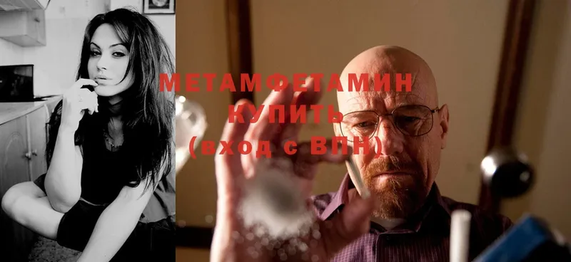 mega вход  Владикавказ  Метамфетамин пудра 